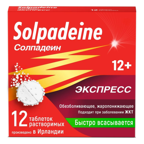Солпадеин экспресс таблетки растворимые, 12 шт.