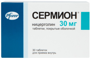 Сермион 10 Мг Цена В Аптеках Ярославля