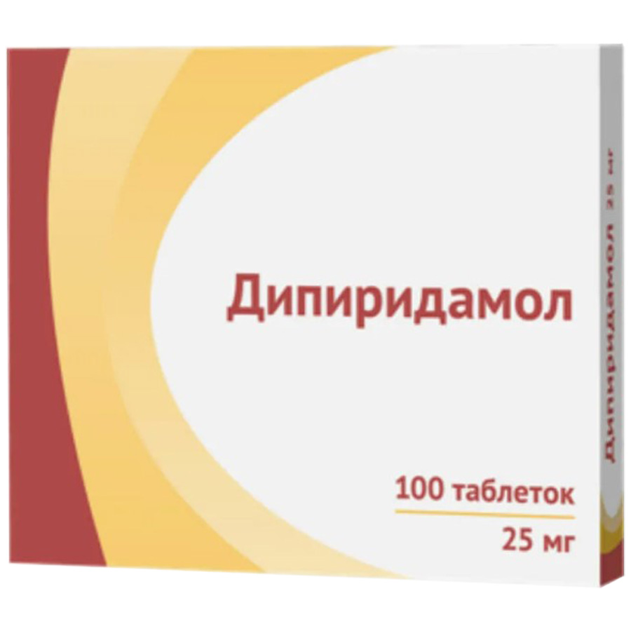 Дипиридамол 25 мг 100 шт. таблетки, покрытые пленочной оболочкой