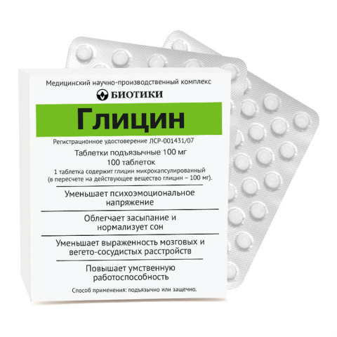 Глицин 100 мг таблетки подъязычные, 100 шт.
