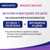 Бэби Формула Мишки Иммунитет жевательные пастилки, 60 шт, Эвалар