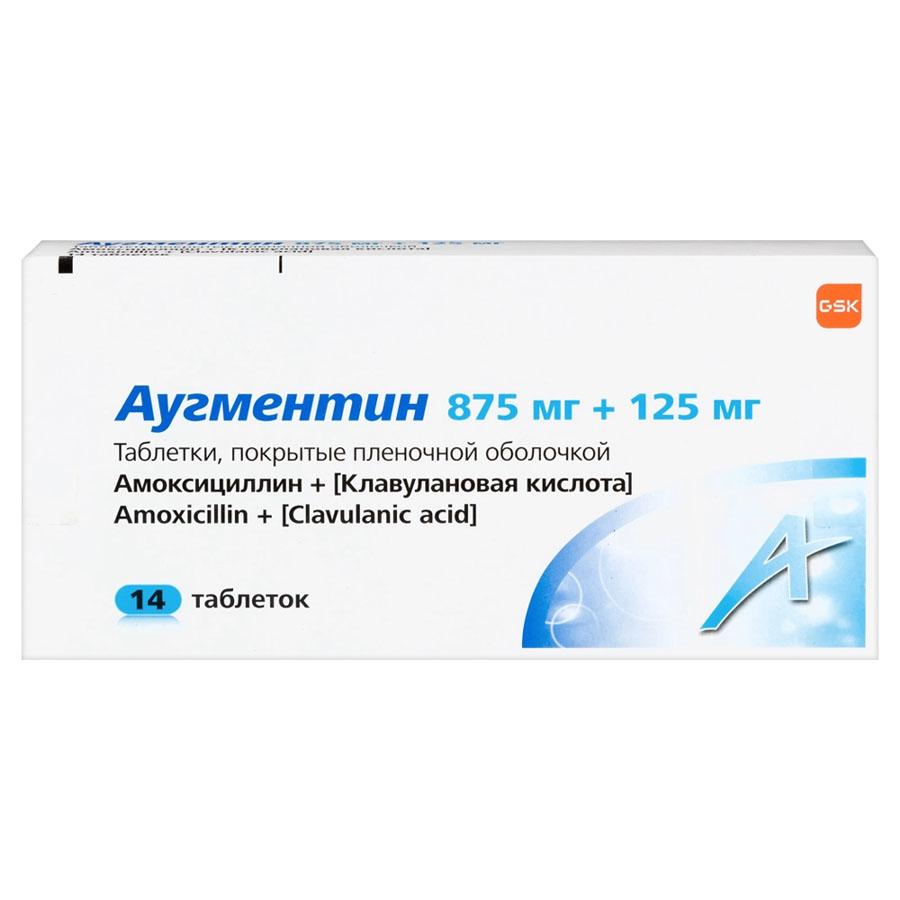 Аугментин 875 мг + 125 мг таблетки, 14 шт.