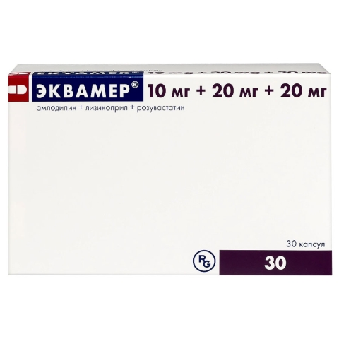 Эквамер 10 мг + 20 мг + 20 мг капсулы, 30 шт.