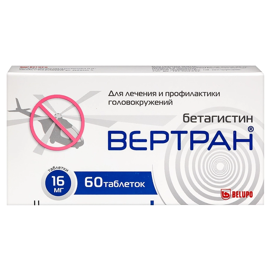 Вертран 16 мг таблетки, 60 шт.