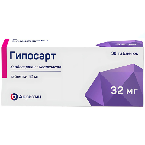 Гипосарт 32 мг таблетки, 30 шт.