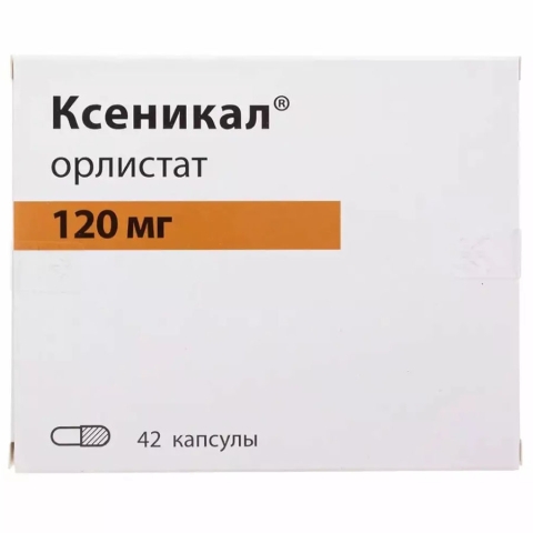 Ксеникал 120 мг капсулы, 21 шт.