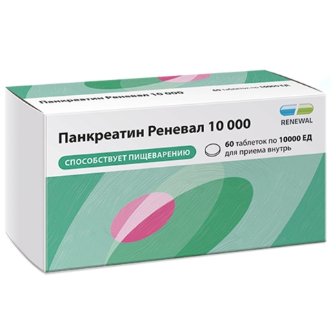 Панкреатин Реневал 10000ЕД таблетки кишечнорастворимые, покрытые пленочной оболочкой, 60 шт.