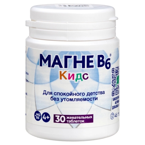 Магне В6 Кидс таблетки жевательные, 30 шт.