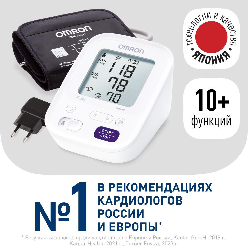 Омрон тонометр M3 Эксперт