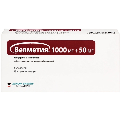 Велметия 1000 мг + 50 мг таблетки, 56 шт.