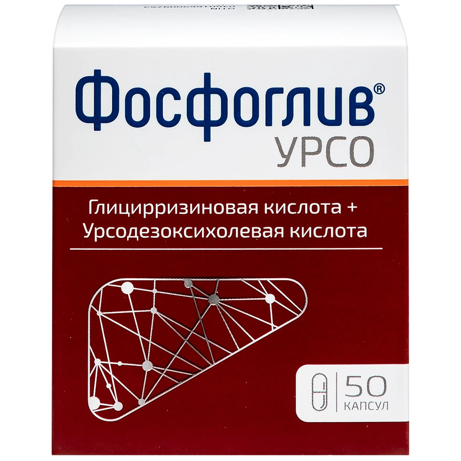 Фосфоглив Урсо 35 мг + 250 мг капсулы, 50 шт.