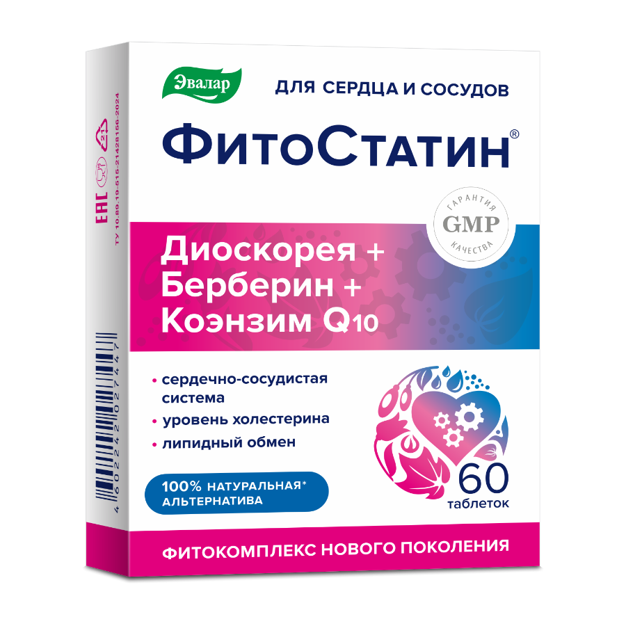 Фитостатин таблетки, покрытые оболочкой 0,55г, 60 шт.