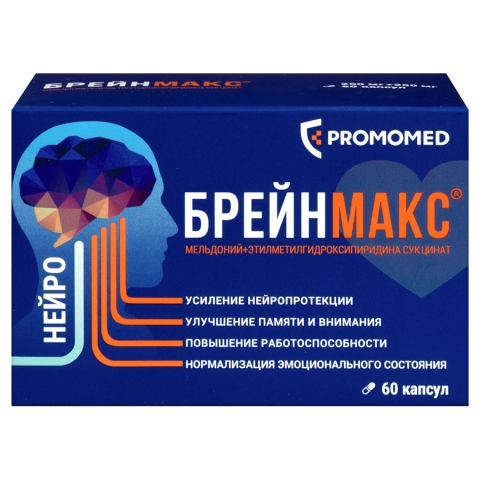 Брейнмакс 250 мг + 250 мг капсулы, 60 шт.