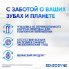 Зубная паста Sensodyne Clinical White активное отбеливание от темного налета, 75 мл