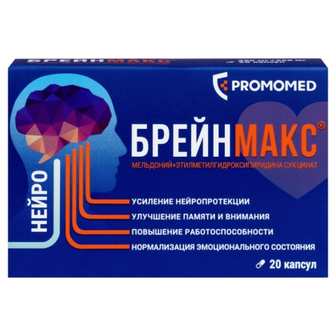 Брейнмакс 250 мг + 250 мг блистер капсулы, 20 шт.