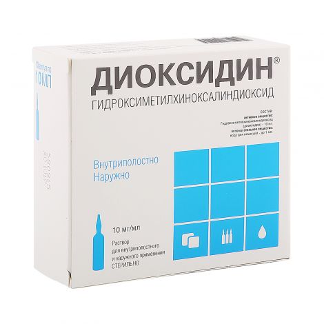 Диоксидин 10 мг/мл 10 шт. ампулы раствор для внутриполостного введения местного и наружного применения 10 мл