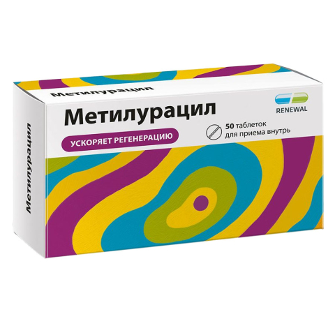 Метилурацил 500мг таблетки renewal, 50 шт.