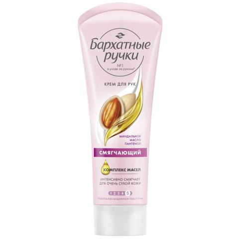 Бархатные ручки крем для рук смягчающий, 80 мл