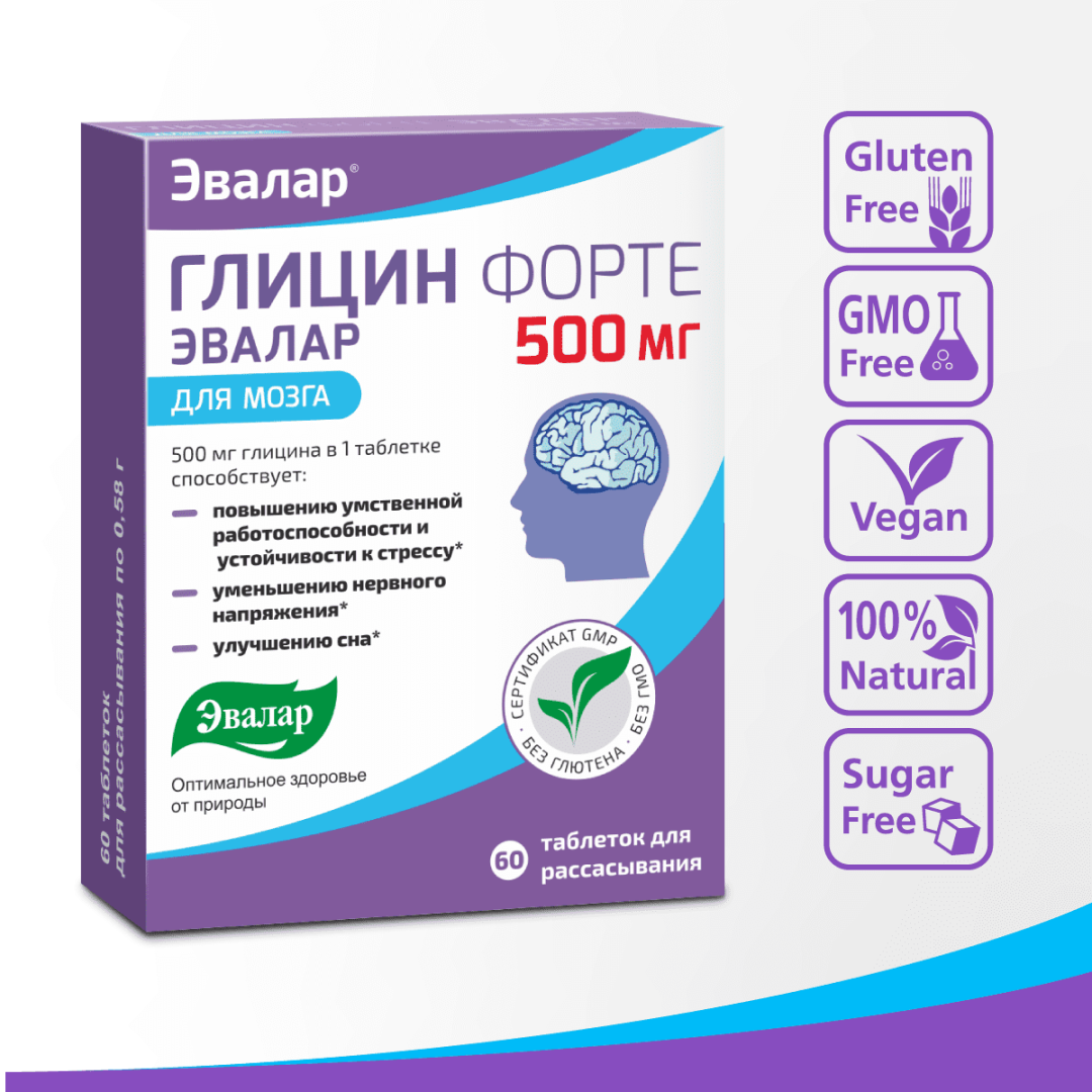 Глицин Форте Эвалар 500 мг таблетки, 60 шт.