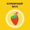 Нурофен 100 мг/5 мл суспензия клубника, 100 мл