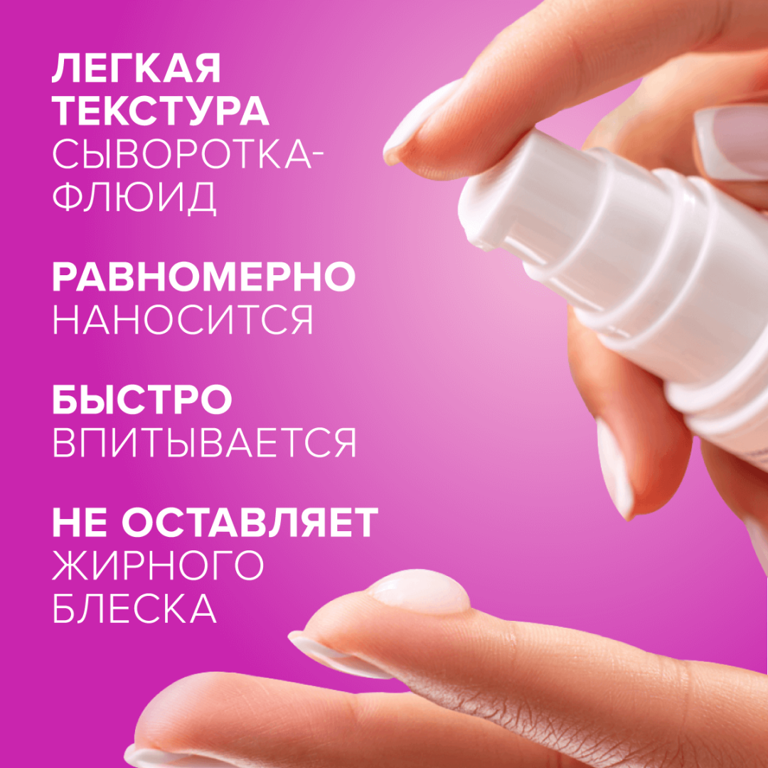 Коллаген морской Evalar Cosmetics лифтинг сыворотка для лица, 30 мл