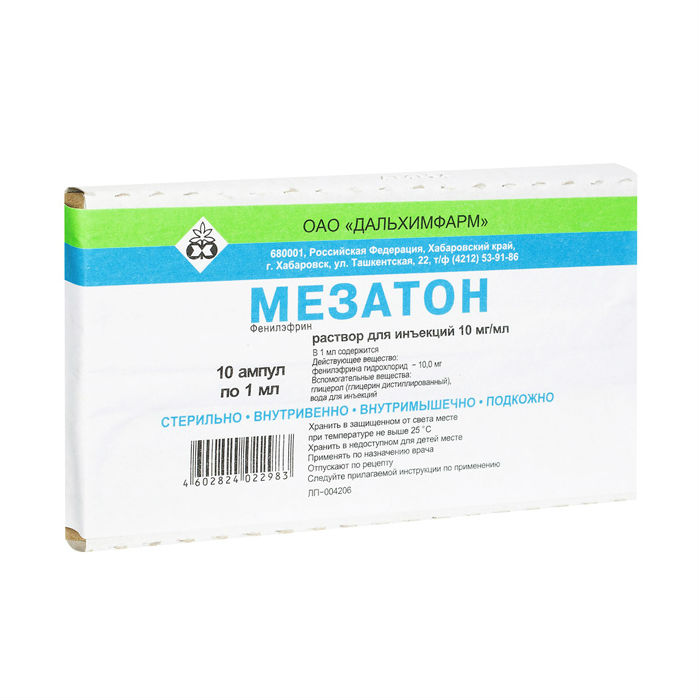 МЕЗАТОН 10МГ/МЛ Р-Р Д/ИН 1МЛ №10
