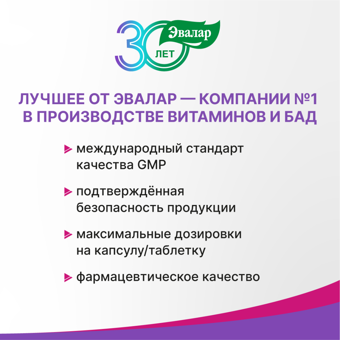 Бэби Формула Мишки Кальций пастилки жевательные, 30 шт, Эвалар
