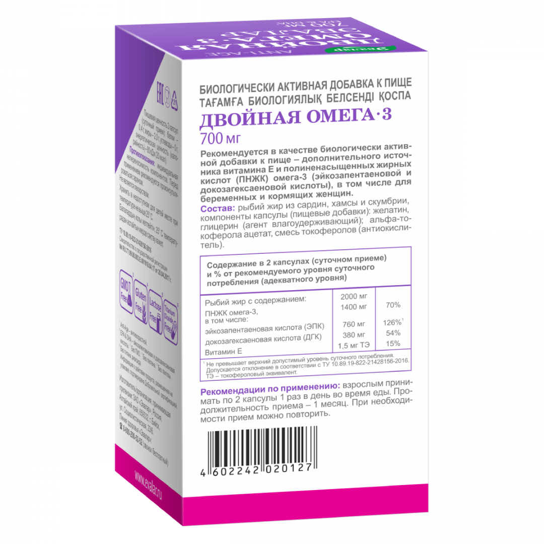 Двойная Омега-3 700 мг капсулы, 30 шт, Эвалар
