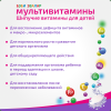 Бэби Эвалар мультивитамины от A до Zn таблетки шипучие, 15 шт.