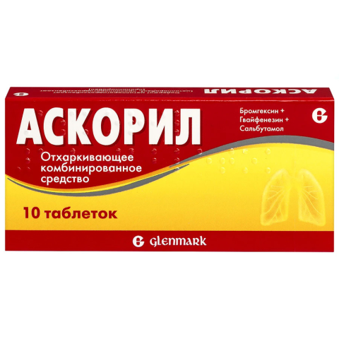 Аскорил таблетки, 10 шт.