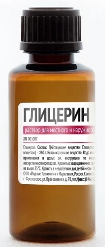 Глицерин флакон, 40мл
