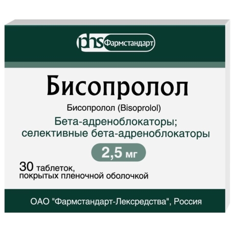 Бисопролол 2,5 мг таблетки, 30 шт.
