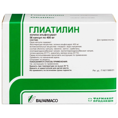 Глиатилин 400 мг капсулы, 56 шт.