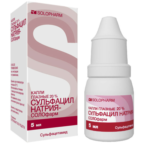 Сульфацил-натрия 20%-5мл капли глазные