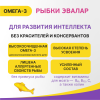 Бэби формула Рыбки Омега-3 пастилки жевательные, 30 штук, Эвалар
