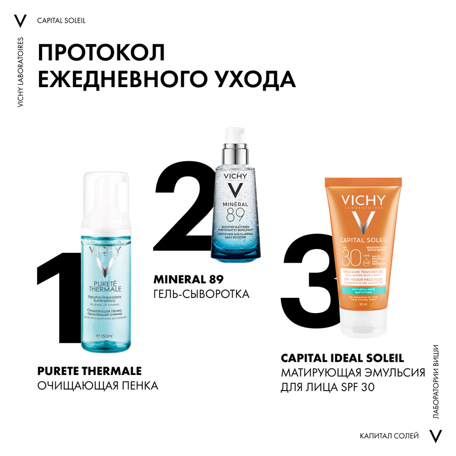 Виши (Vichy) Капсолей Capital Soleil Солнцезащитная Эмульсия для лица Dry touch SPF30 50МЛ