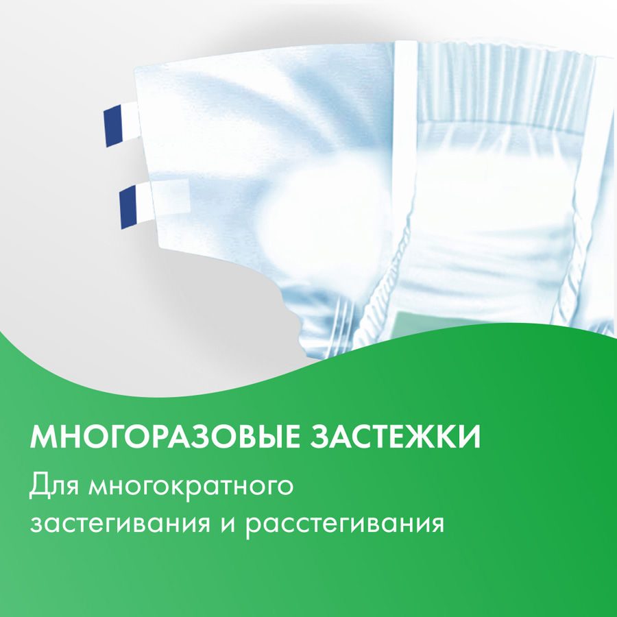 Терезамед подгузники для взрослых Экстра №10 L