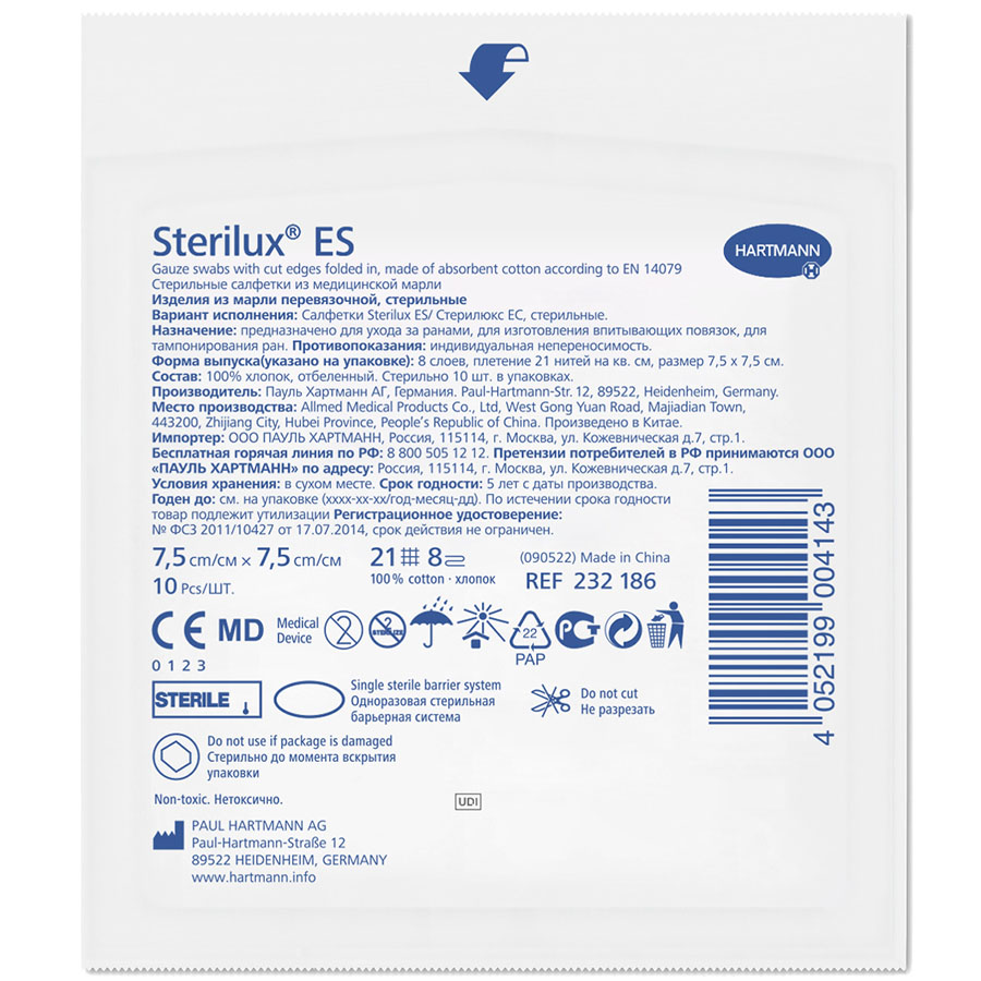 Стерилюкс ЕС (Sterilux ES) 7,5Х7,5 салфетки стерильные, 10 шт.