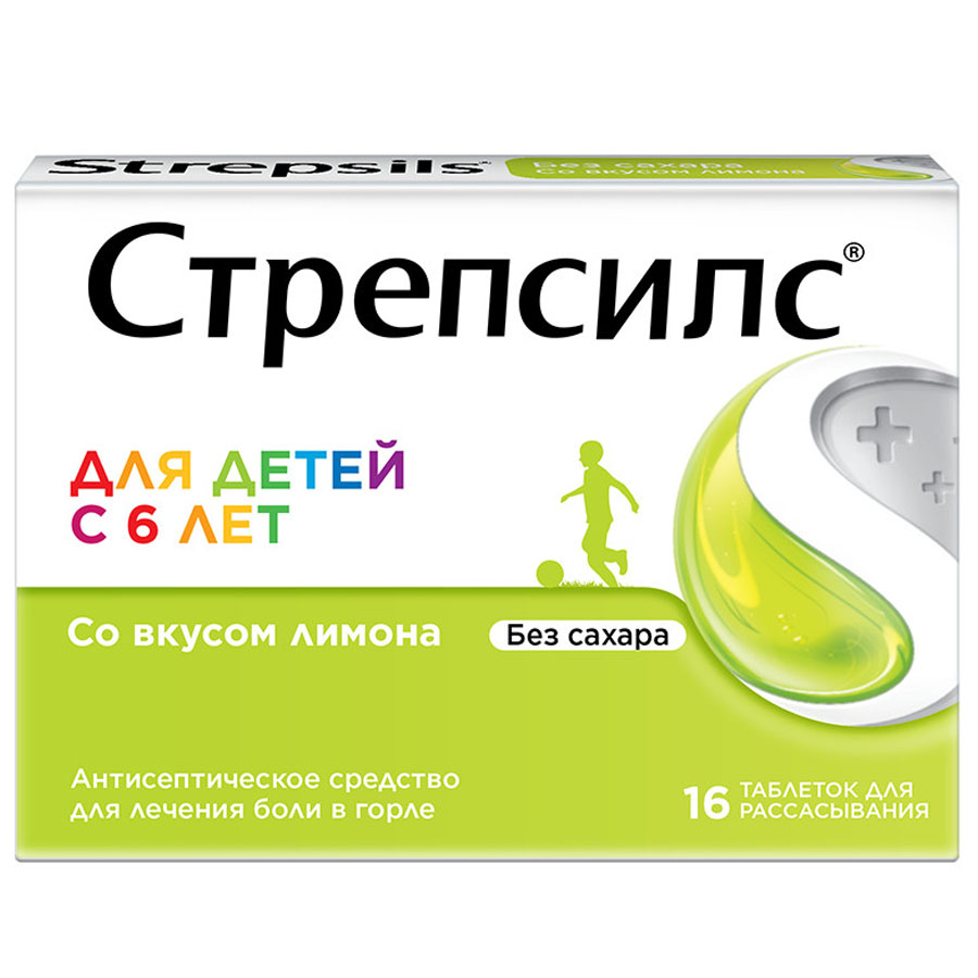 Стрепсилс таблетки для рассасывания для детей с 6 лет лимон без сахара, 16 шт.