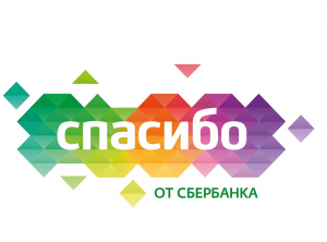 Спасибо от Сбербанка