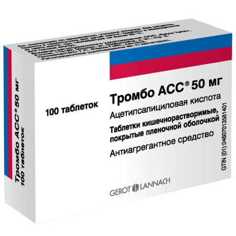 Тромбо АСС 50 мг таблетки, 100 шт.