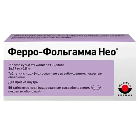 Ферро-фольгамма НЕО 36,77мг + 0,8 мг таблетки, 50 шт.