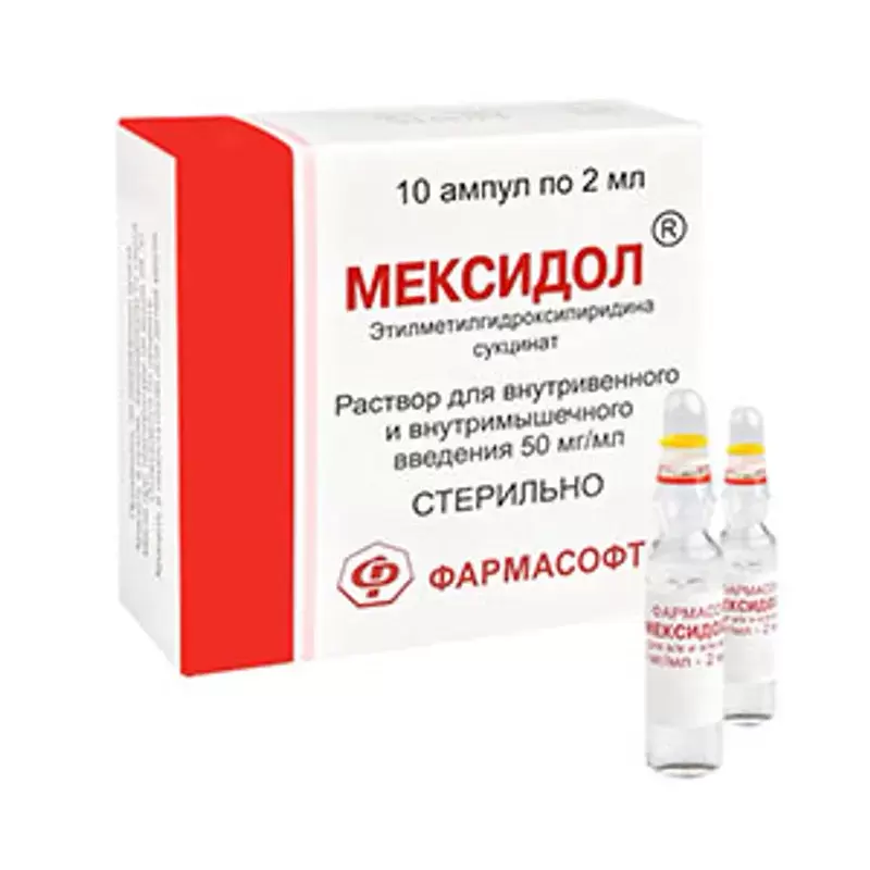 Мексидол 50мг/мл 2мл 10 шт. раствор для внутривенного и внутримышечного введение