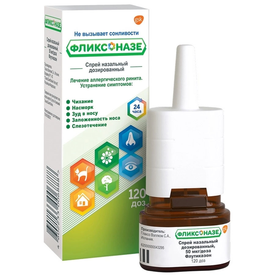 Фликсоназе 50 мкг/доза спрей назальный дозированный, 120 доз