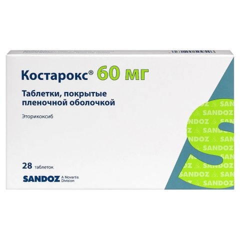 Костарокс 60 мг таблетки, 28 шт.