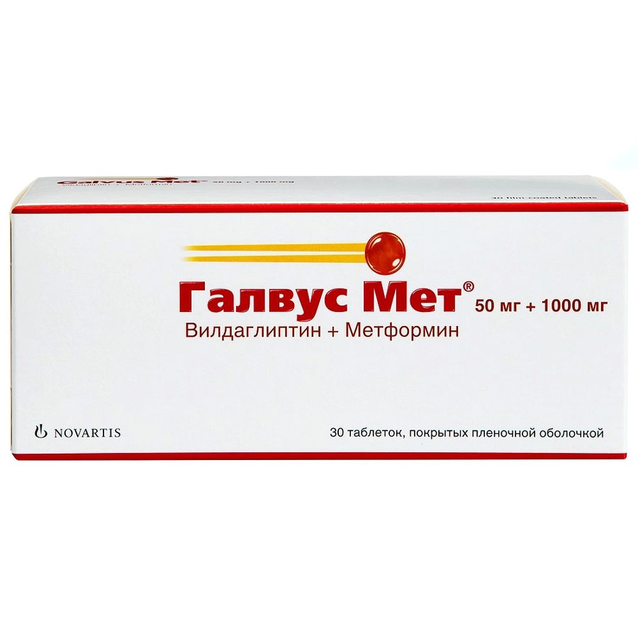 Галвус Мет 50 мг + 1000 мг таблетки, 30 шт.