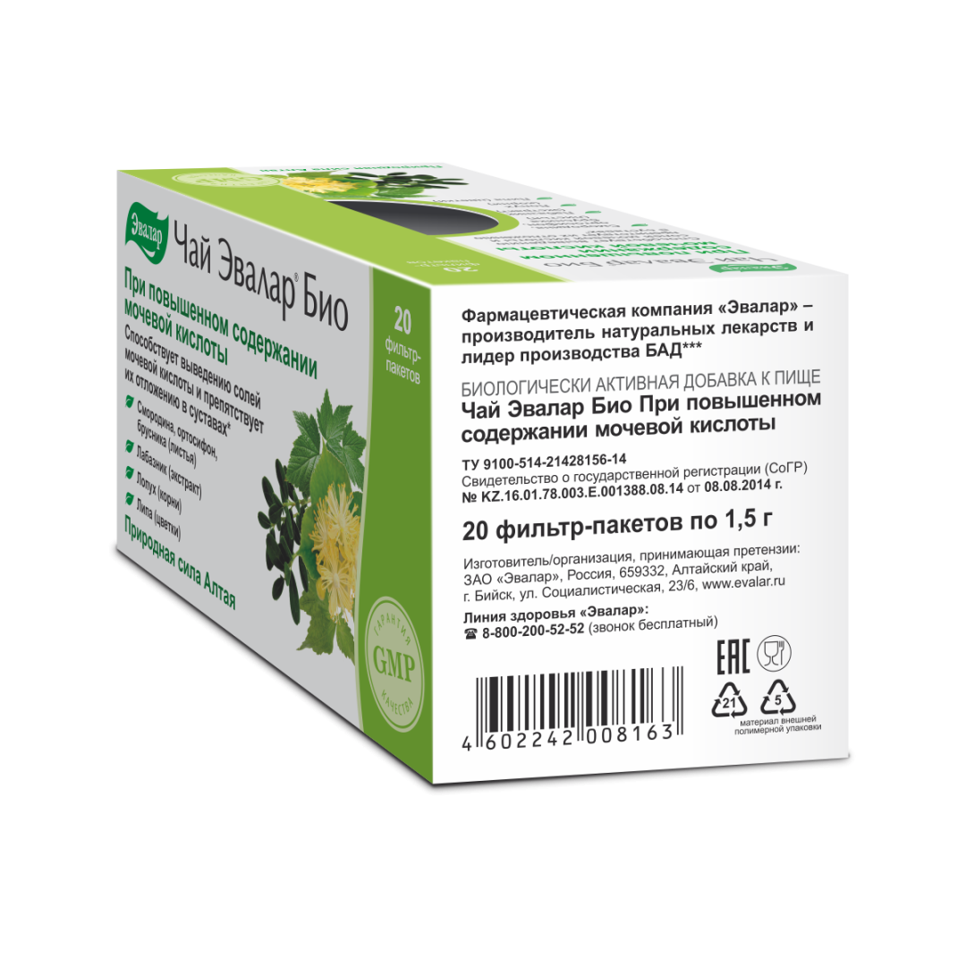 Чай Эвалар Био при повышенном содержании мочевой кислоты 1,5г фильтр-пакеты, 20 шт.