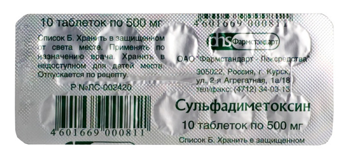 Сульфадиметоксин 0,5г №10 тб