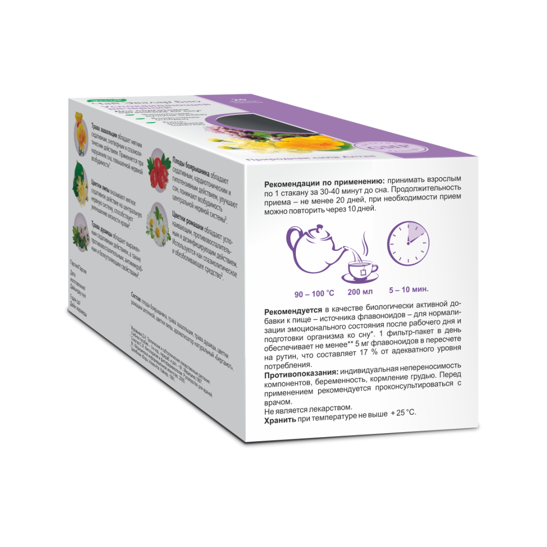 Чай Эвалар Био Успокаивающий Вечерний 2г фильтр-пакеты, 20 шт.