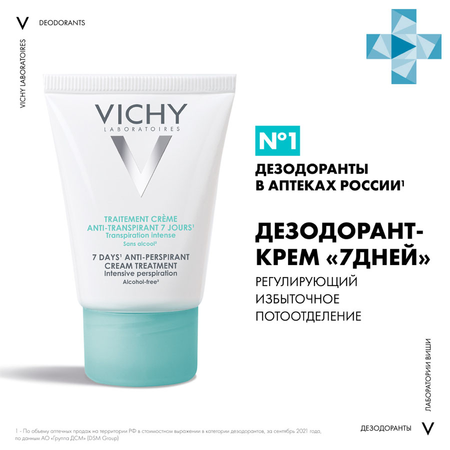 Виши (Vichy) дезодорант-крем 7 дней, регулирующий избыточное потоотделение, 30 мл